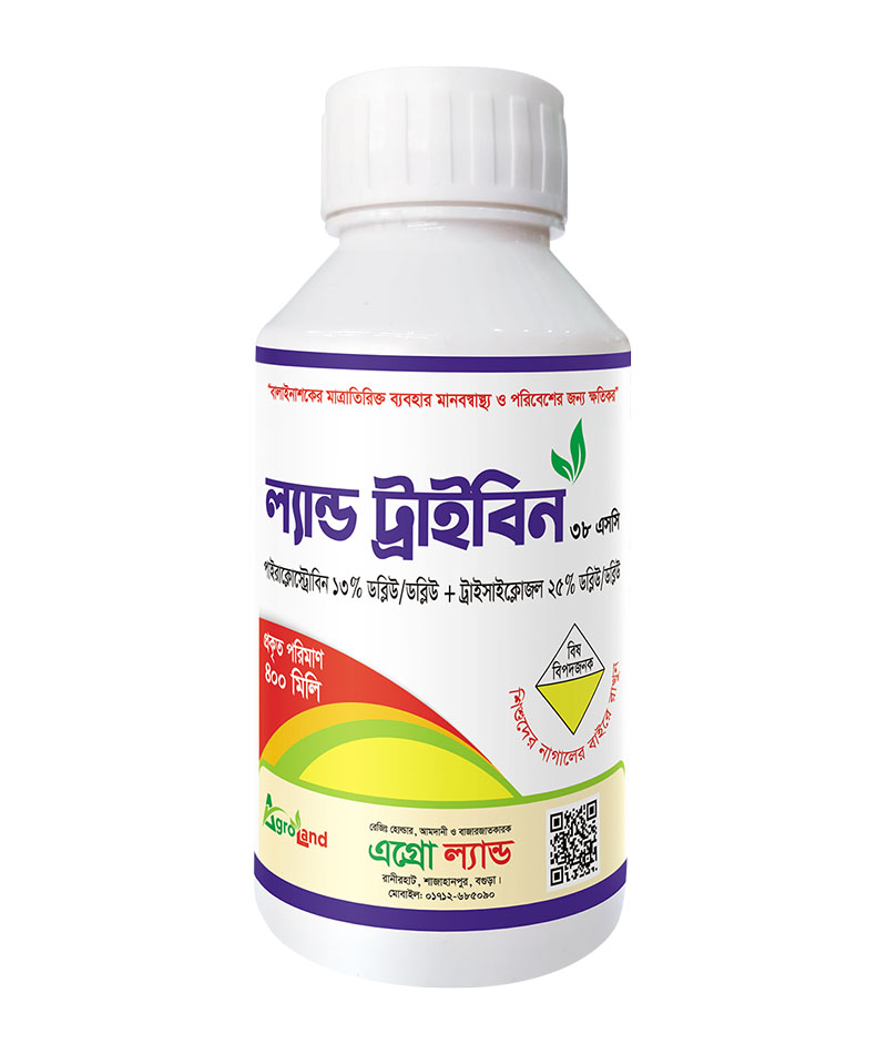 ল্যান্ড ট্রাইৰিন