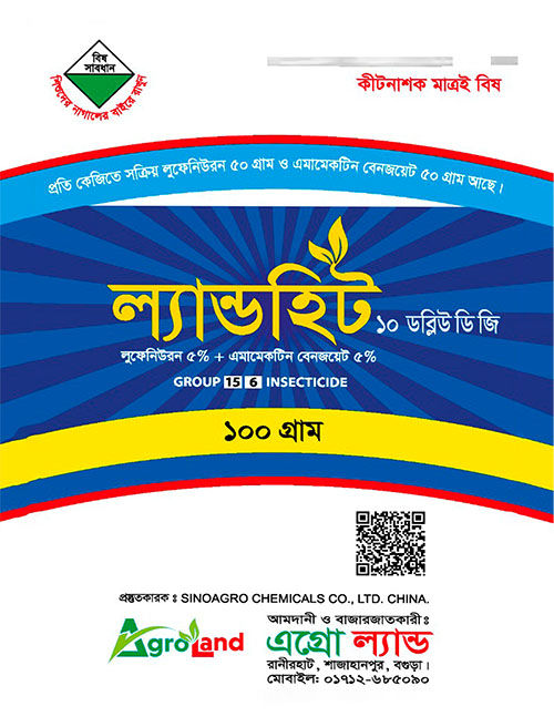 ল্যান্ডহিট